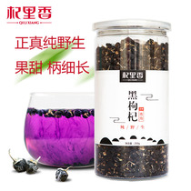 Qi Lixiang black wolfberry with Cassia chrysanthemum tea rich in anthocyanins facial beauty anti-aging and health tea