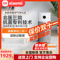 Xiaomi's air purifier de formaldehyde de allergens UV sterilized second-hand smoke pet odorous disinfection machine