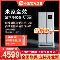 Ultra commercial bedrooms with fully effective air purifier Ultra significantly decompose formalde dust removal