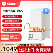 Small rice water purifier 600Gm home smart household straight drink machine RO kitchen purifier reverse osmosis faucet filter