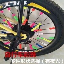 Bike Color Beads With Night Light Solo Bike Mountain Bike Mountain Bike Mountain Bike Steel Wire Spokes Plastic Color Bead Car Circle Adornment