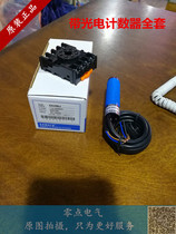 Digital display electronic counter power failure memory DH48J-11 A with E3F-DS10C4 photoelectric switch reverse count