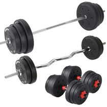 Environmental barbell dumbbell dual-use combination set Plastic household arm muscle weightlifting fitness equipment 40 kg 50kg