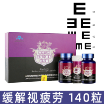 Ringelbeboard blueberry lutein soft capsule 20 60140 grain Daxing lingelbeblueberry anthocyanins
