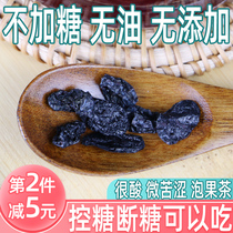 Blue indigo dry 100g no sugar stains no additive black blind fruit with anthocyanin low sugar control sugar food bubble water