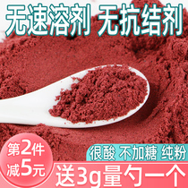 Wild Cranberry Powder No Sugar Stains No Add Original Flavor Natural Fruit Powder Woman Healthy Sprint 100g Low Sugar Controlled Sugar