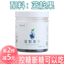 No sugar stains Blue indigo dry 100g Canned Agent Black Blind Fruit With Anthocyanin Break Sugar Control Sugar Food Bubble Water Bubble Wine