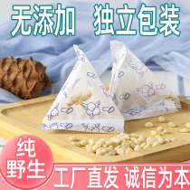 Original Taste Supine Pine Nuts 250g Songren No Additive Daxing Anling Matomatsu Little Packaging Songziren-Pregnant Woman