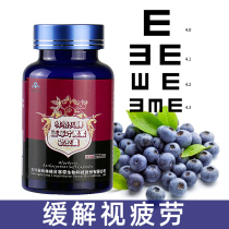 Ringerbe blueberry lutein soft capsule 20 60140 grain wild blueberry anthocyanin to relieve eye fatigue