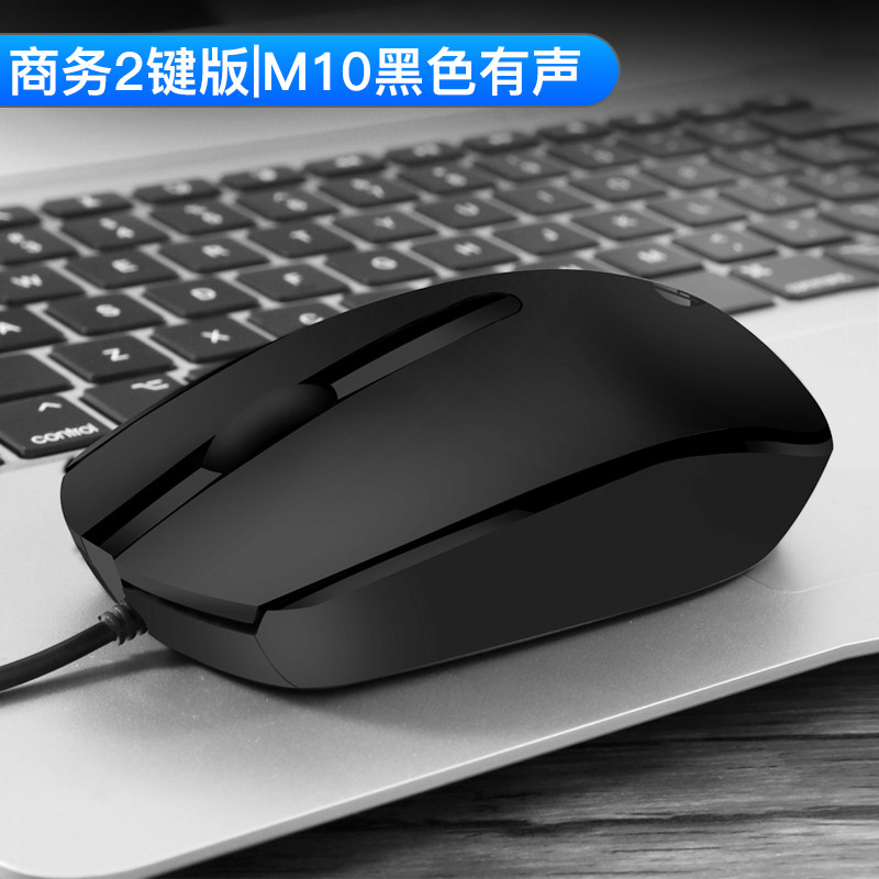 HP 惠普 M10 商务2键有线鼠标 天猫优惠券折后￥9.9包邮（￥24.9-15）