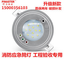 Π Bast fire emergency ceiling lamp embedded LED fire emergency downlight light Minhua 098