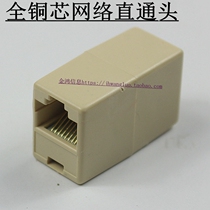 Full copper core network straight-through head network cable computer RJ45 docking extension transfer dual-head high-speed transmission