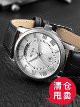 Wussa Dance Watch Men's Belt Fashion Watch Простые водонепроницаемые Quartz Watch Pired