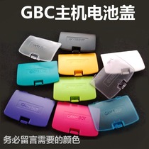  GBC Game console battery cover Game Boy Color Game Console battery cover GBC case battery cover