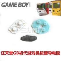  New Game Boy game console button conductive glue GB game console button rubber pad