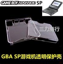  GBA SP game console protective shell Transparent crystal shell GBA SP protective shell Hard shell