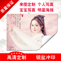 Star individual baby photo printing 12 inch 16 inch 20 inch 24 inch 30 inch 36 inch star poster baby