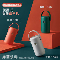 Dryer household disinfection clothes dryer small sterilization drying box underwear socks baby mini travel disinfection machine