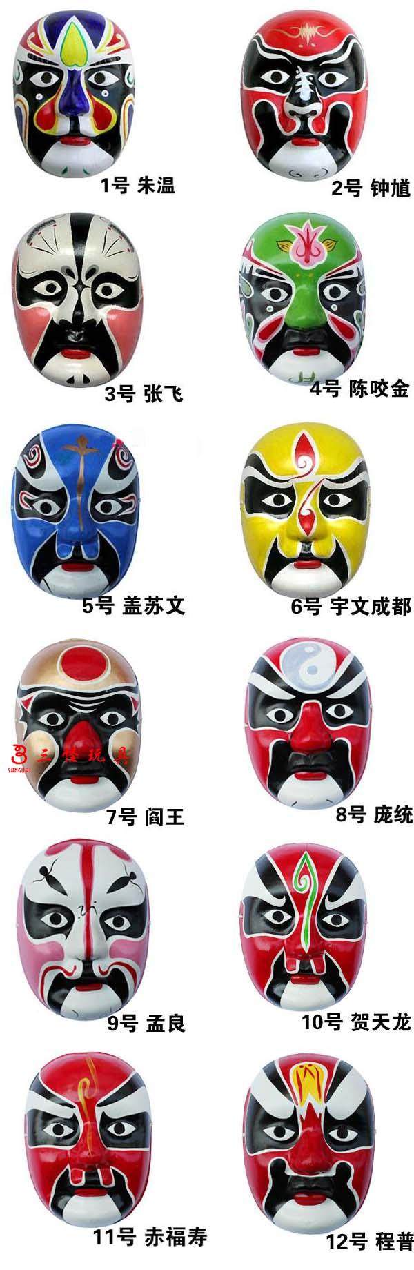 儿童节京剧脸谱面具中式成人川剧表演变脸道具空白坯纸浆手工彩绘