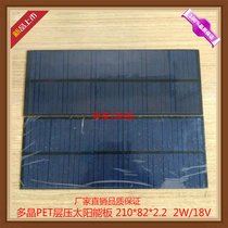 PET laminated polycrystalline solar panel 210*82*2 2 2W 18V
