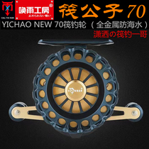 Beneficial Overraft Public Raft 70 Raft Fishing Wheels Sea Raft Fish Wheels Black Snapper Structure High-end Valve Wheels All-metal Anti-Sea Water New