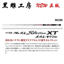 Black snapper room XT Raft Rod Big and half titanium alloy Golden Spike First Tail Real version Raft Fishing Rod Real black Sculpture Workshop Vaxi