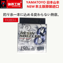 Japans original imported Mountain Feng PE Road submain line X8 Vigorous Horse Throwing the fishing line Far from the fishing line When the season is new