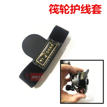 Raft Fishing fishing wheel guard wire jacket strap Tangle Wire Clamp Containing Coil Presupposition Coil Brand Line Stop Wire Cup Bag Valve Wheel Bag