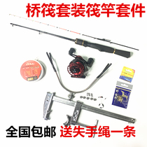 Raft rod suit bridge raft fishing kit full set of valve wheels equipped raft fishing rod high cost performance electronic luminous night fishing cover