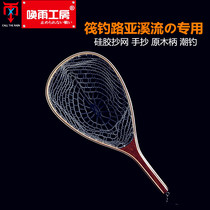 Call Rain Work Room Log Silicone Gel Transcript Net Pocket Road Subraft Fishing Stream Special Anti-Hook Hand Copying Fish Basket New Products