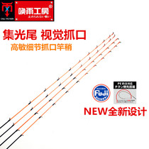 Raft fishing rod slightly live Bait Clay raft Raft Rod Tip Marine Raft Tip of Foxcong Light Valve Fishing Clubhead Tip Core New