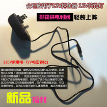 Applicable hummingbird Lawrence Canon Explorator raft fishing light 220V conversion 12V Transformers constant pressure manoeuver