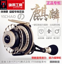 Beneficial Raft Wheels Kirin more than two Explicit Wheel YSA65-J Magnetic Magnetic Slow Down Count Raft Fishing Wheel Microlead Fish Wire Wheel