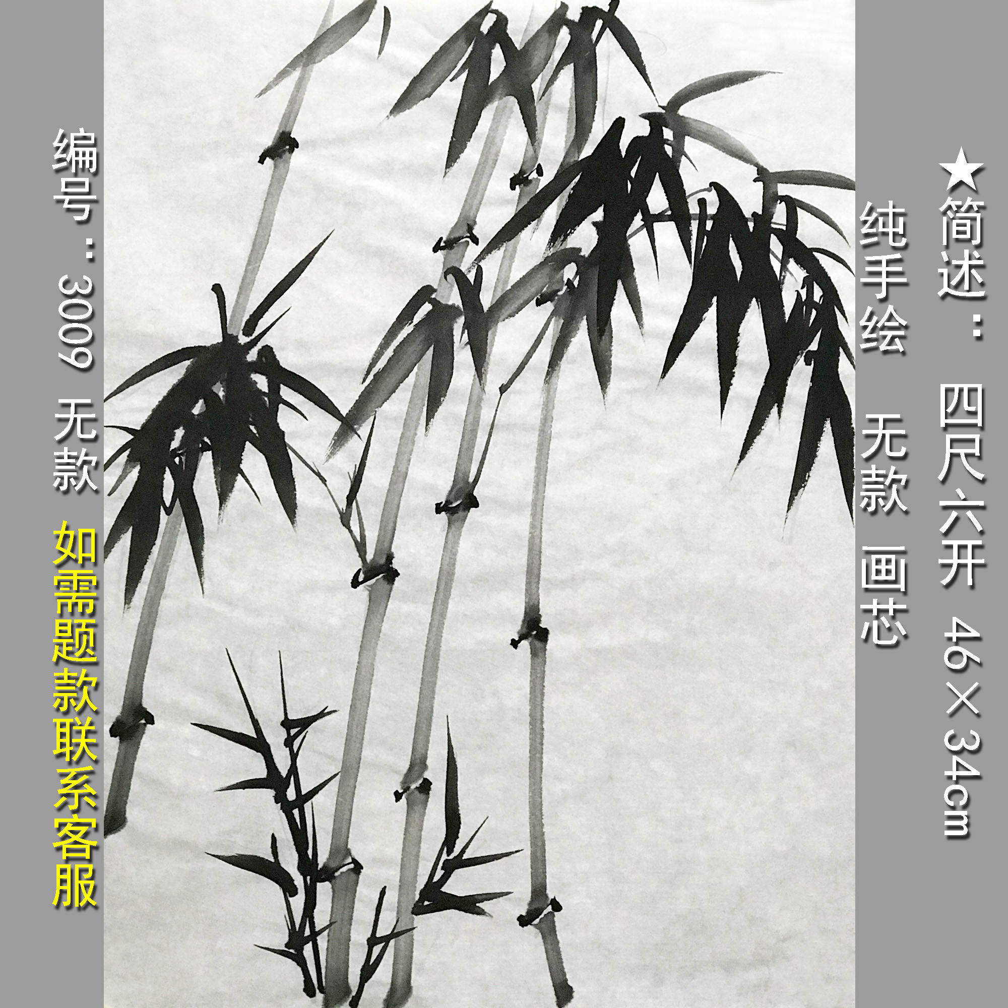 中国古美術・蘭竹之情三尺画芯・董卿印款・水墨画・純手描き・鑑賞用・宣紙・带水印 中国古美術・蘭竹之情三尺画芯・董卿印款・水墨画・純手描き
