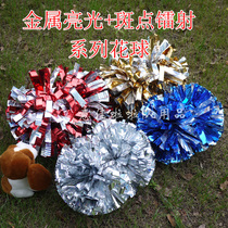 School training performance pull ball competition cheerleading Flower Ball Metal bright spot laser series cheerleading ball