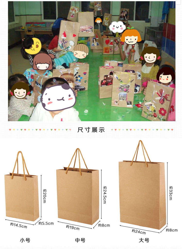 牛皮纸袋 儿童diy手工制作绘画材料手提袋幼儿园益智玩具装饰袋子
