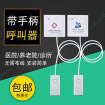 Hospital wireless pager Clinic Nursing home Nursing home call bell with handle line Bathroom Elderly headboard