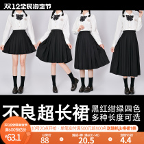 Original Mori Women's Tribe New JK Solid Color Uniform Skirt Premium Student Skirt Basic Skirt College Style Skirt