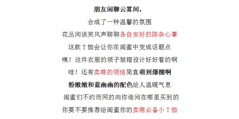 普拉達少女風格服裝設計 原創設計森女部落花期未滿少女風短袖T恤女仙2020夏裝新款森女系 普拉達