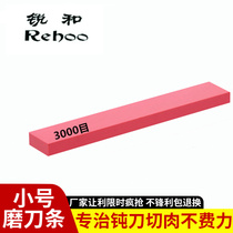 Sharp and cards 3000 mesh repair sharper oil stone strips ruby grinding knife stone abrasion resistant and not easy to wear