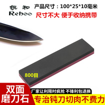 Sharp and card 800 mesh boron 3000 mesh red gem double face grinding knife stone oil stone coarse grinding open edge fine grinding