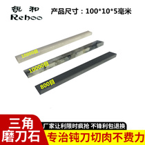 Sharp and card triangular knife edge shaped natural green jade carbonated boron black gem grinding knife stone oil stone ice knife serrated knife sharpening stick