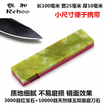 3000 mesh-10000 eyes and brand natural grindstone Ruby double-sided oil stone grinding can be shaved