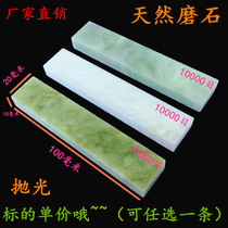 10000 eyes sharp and natural grindstone agate fine grinding oil stone open edge polishing grinding can be customized