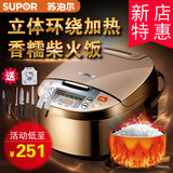 SUPOR/苏泊尔电饭煲4L智能家用大电饭锅