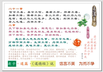 Laozis moral letter is an outspoken and indisputable) plastic packaging specification optional