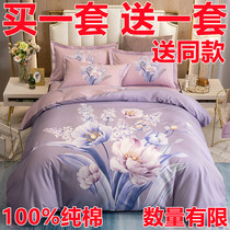 Fu Anna cotton four-piece spring summer cotton sheets quilt cover twill printing 1 8m double bed supplies kit
