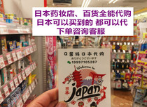 Osaka Q SAUCE MOMS JAPAN DRUG MAKEUP STORE ALL TYPES OF MEDICINES ALMIGHTY LINK BIG POSITIVE WHITE RABBIT BREAD SUPERMAN ETC.