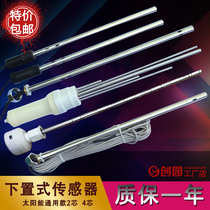 Solar water heater sensor 4 minutes 6 points Tianpu Tsinghua Sunshine down universal probe accessories