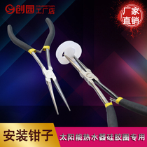 Solar water heater accessories silicone ring seal ring installation and maintenance special tool lengthy tip pliers